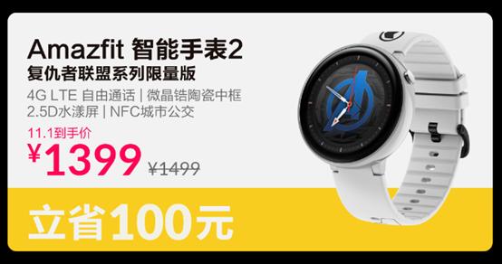 华米科技Amazfit这几款都很值得买MG电子推荐京东双11智能手表选购指南