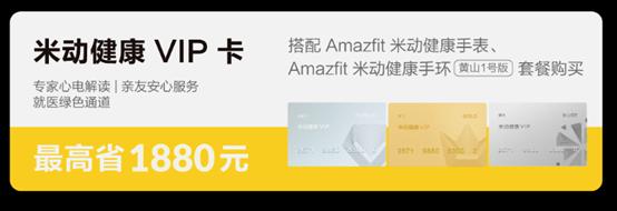 华米科技Amazfit这几款都很值得买MG电子推荐京东双11智能手表选购指南(图4)